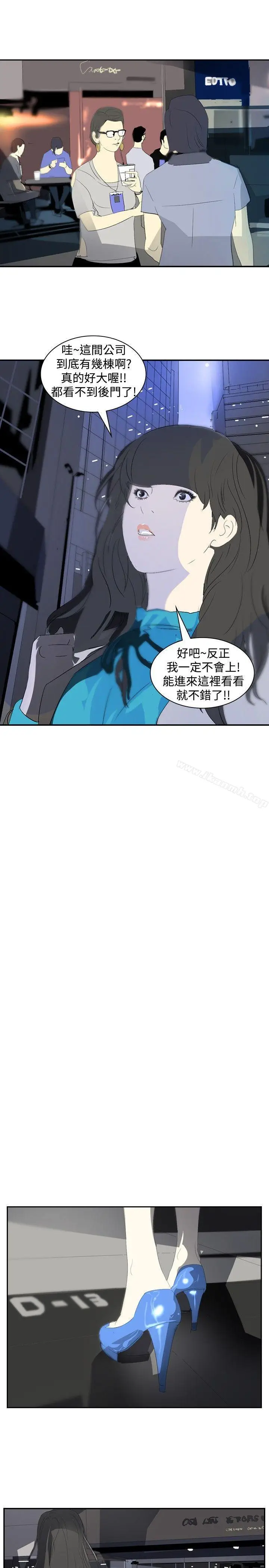 漫画《延希(又名美丽蜕变)》第16话第15张图
