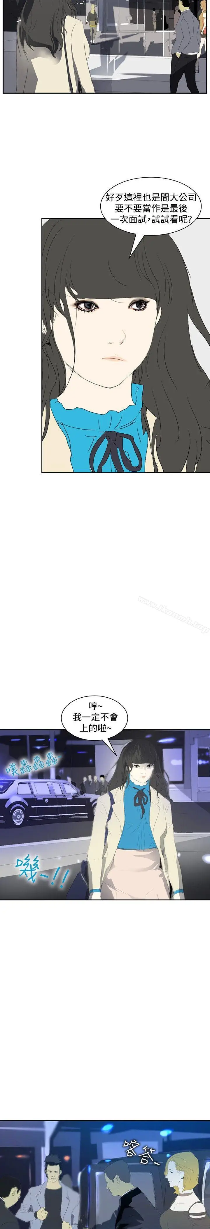 漫画《延希(又名美丽蜕变)》第16话第16张图