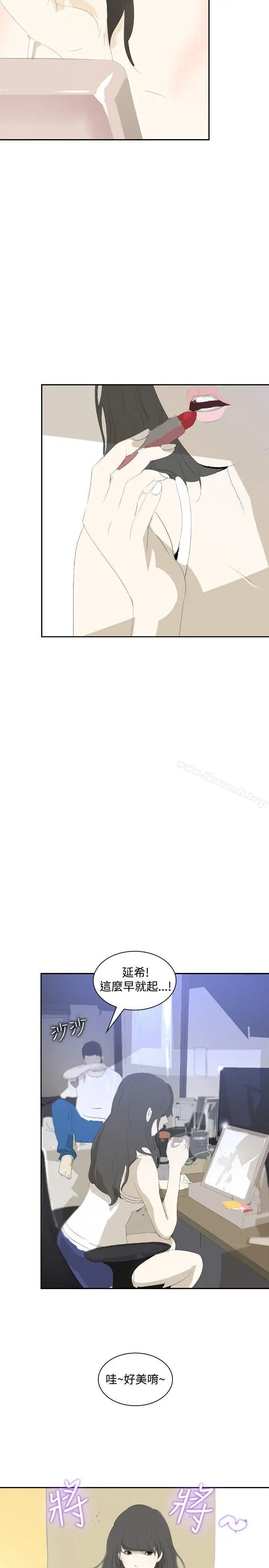 漫画《延希(又名美丽蜕变)》第16话第2张图