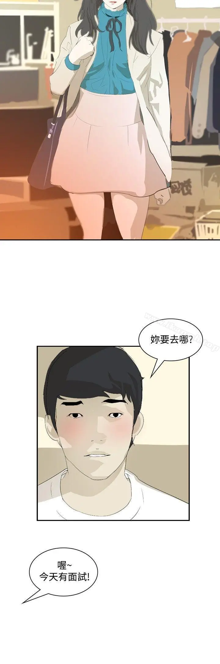 漫画《延希(又名美丽蜕变)》第16话第3张图