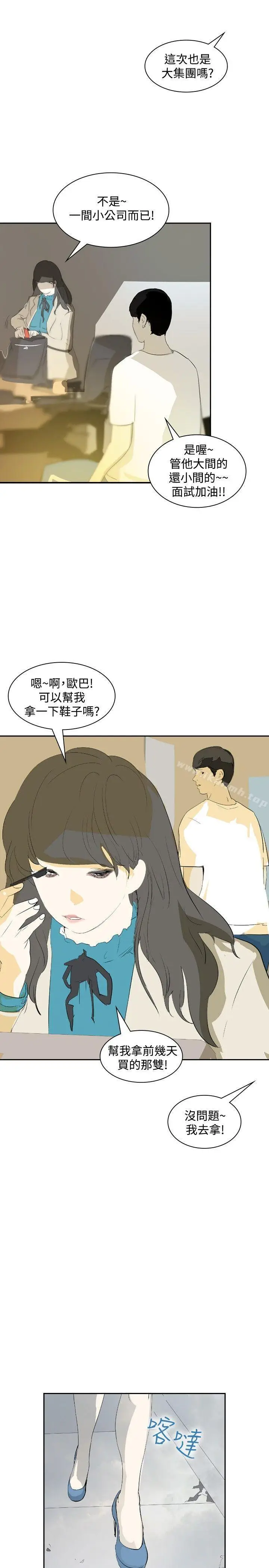 漫画《延希(又名美丽蜕变)》第16话第4张图