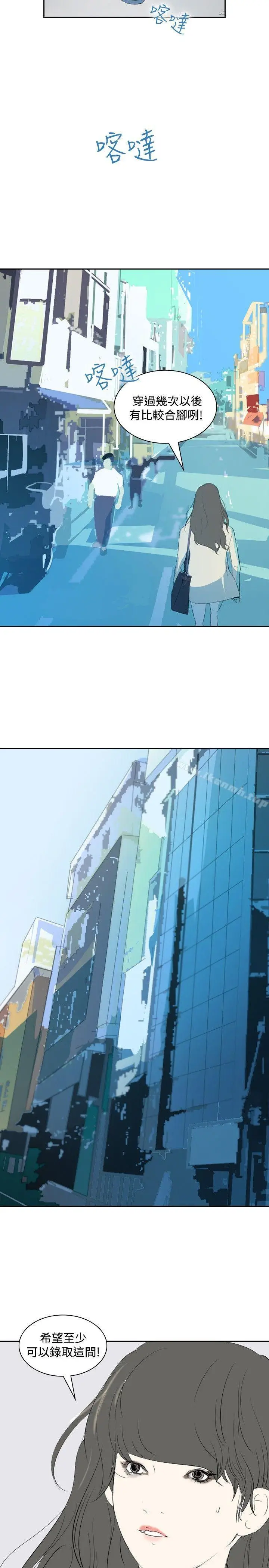 漫画《延希(又名美丽蜕变)》第16话第5张图