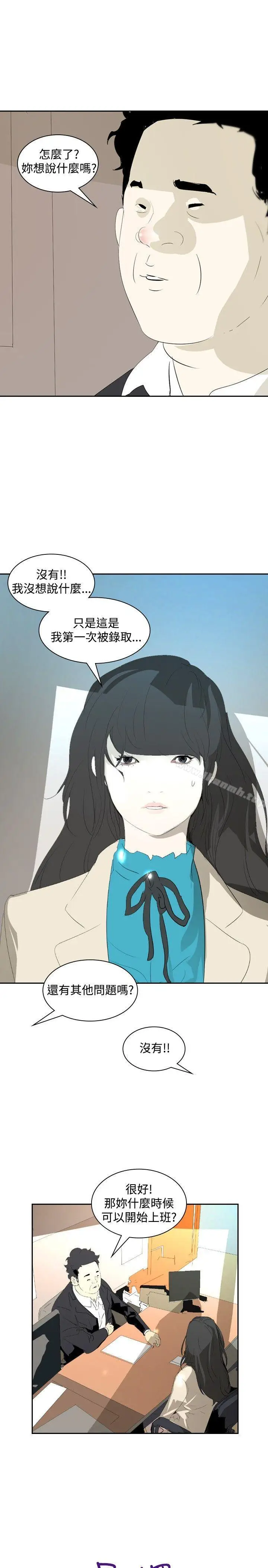 漫画《延希(又名美丽蜕变)》第16话第9张图