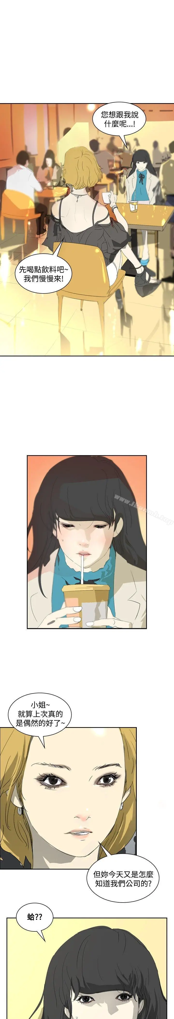 漫画《延希(又名美丽蜕变)》第17话第13张图
