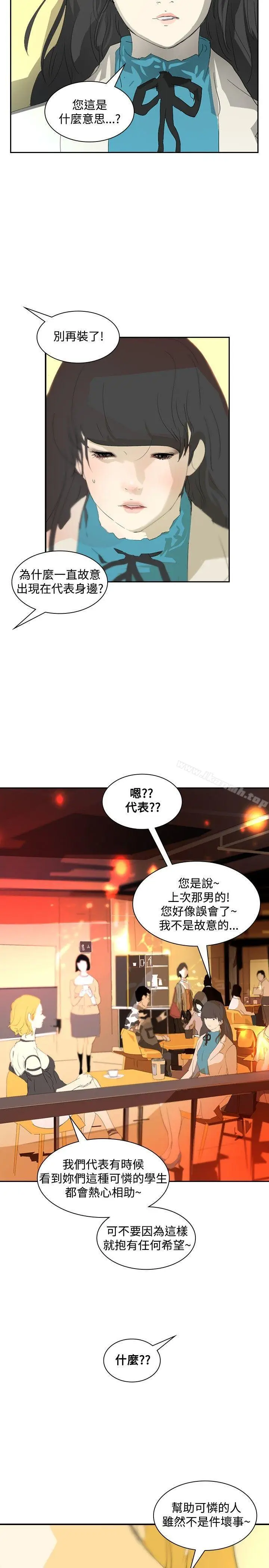 漫画《延希(又名美丽蜕变)》第17话第14张图