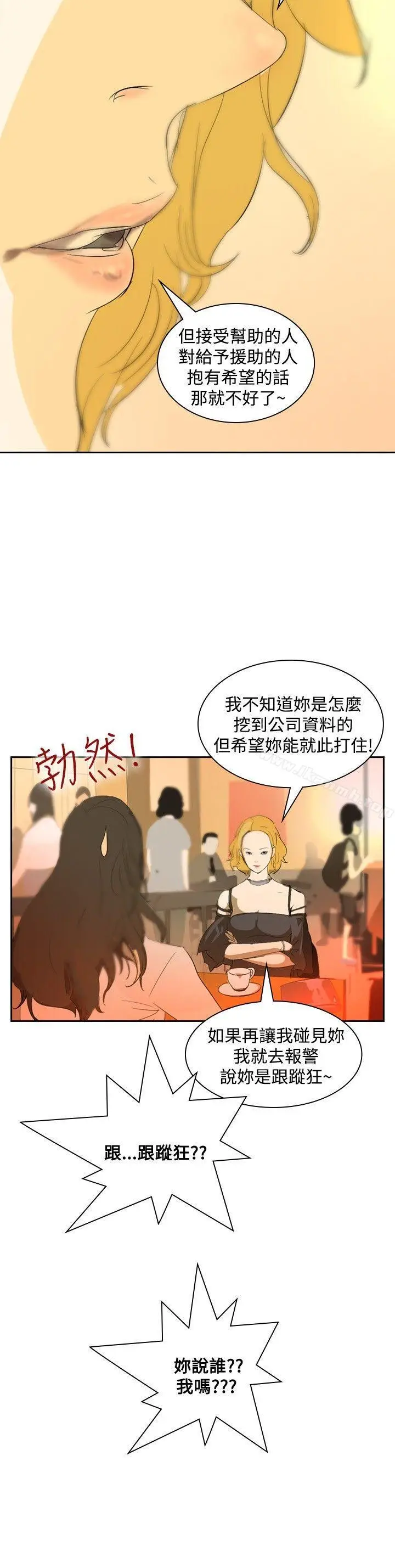 漫画《延希(又名美丽蜕变)》第17话第15张图