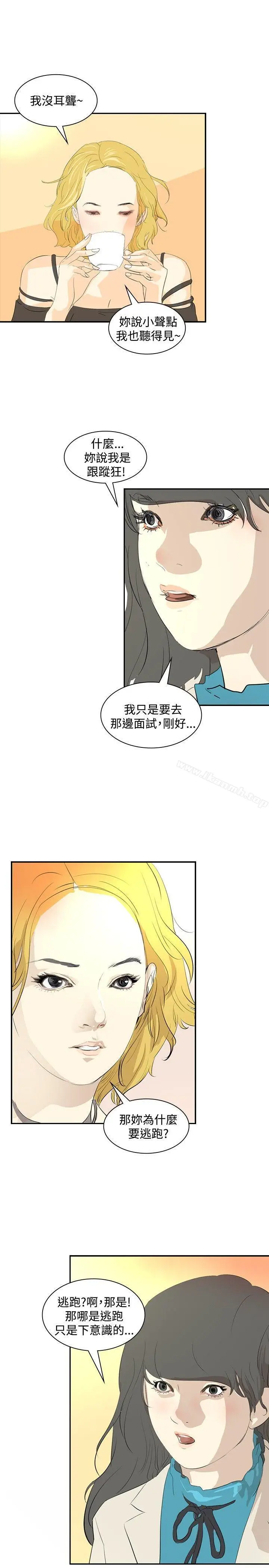 漫画《延希(又名美丽蜕变)》第17话第16张图