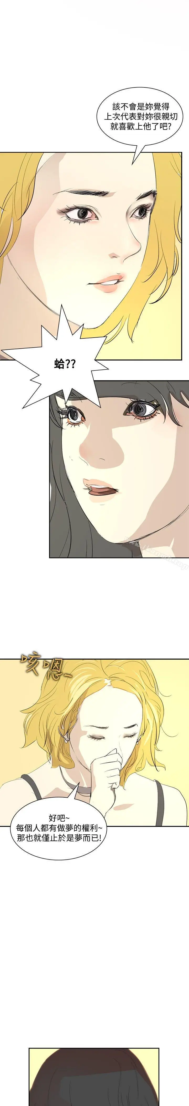 漫画《延希(又名美丽蜕变)》第17话第17张图