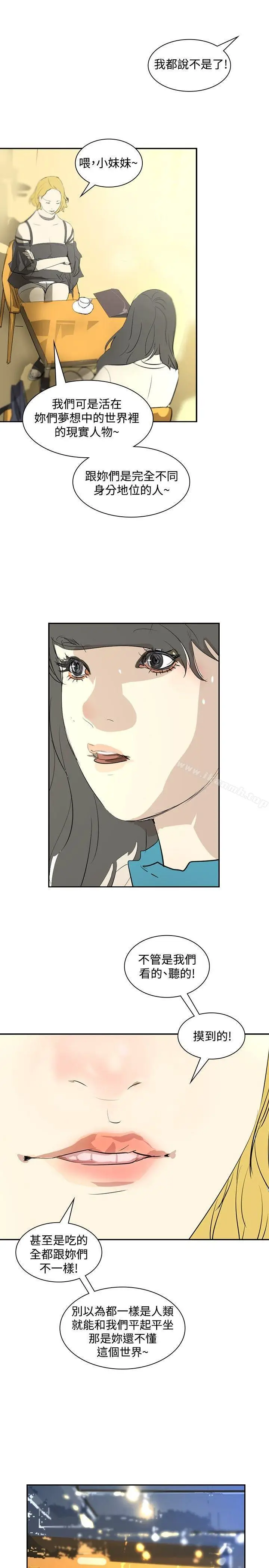 漫画《延希(又名美丽蜕变)》第17话第19张图