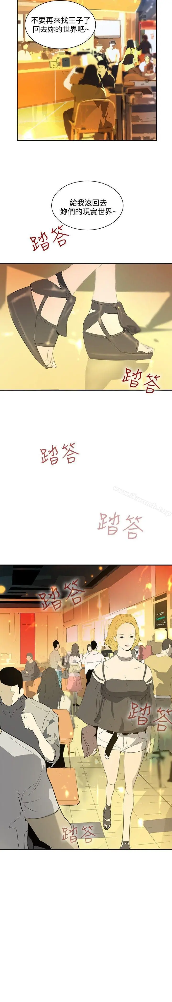 漫画《延希(又名美丽蜕变)》第17话第20张图