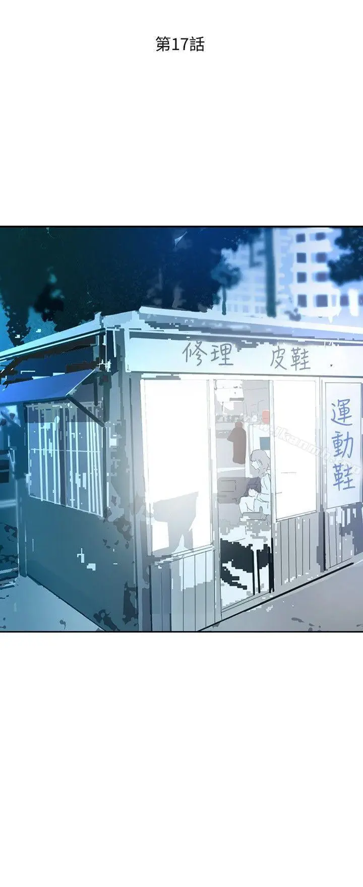 漫画《延希(又名美丽蜕变)》第17话第3张图