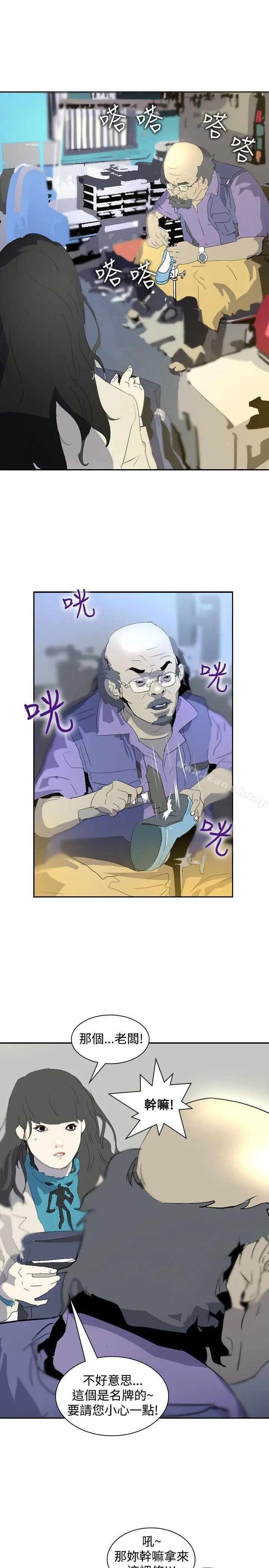 漫画《延希(又名美丽蜕变)》第17话第4张图