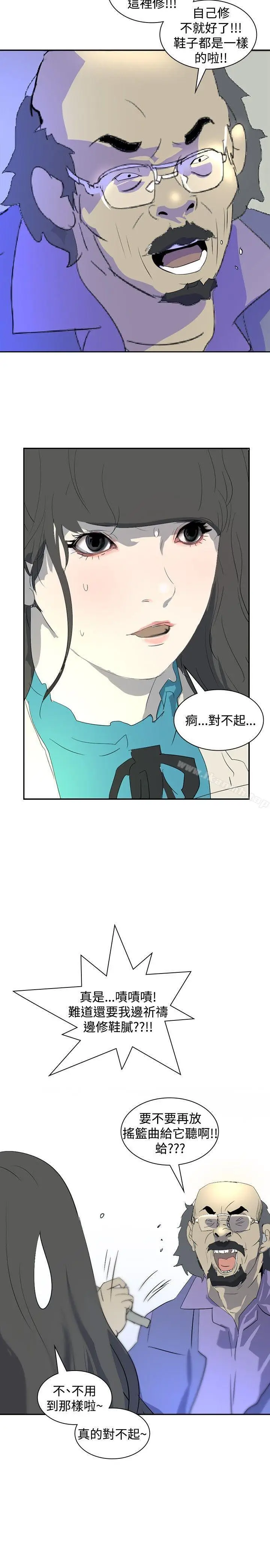 漫画《延希(又名美丽蜕变)》第17话第5张图