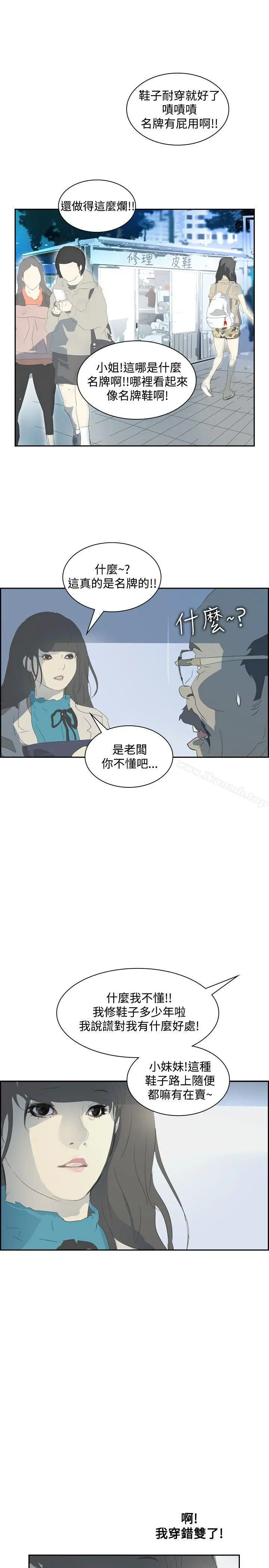 漫画《延希(又名美丽蜕变)》第17话第6张图