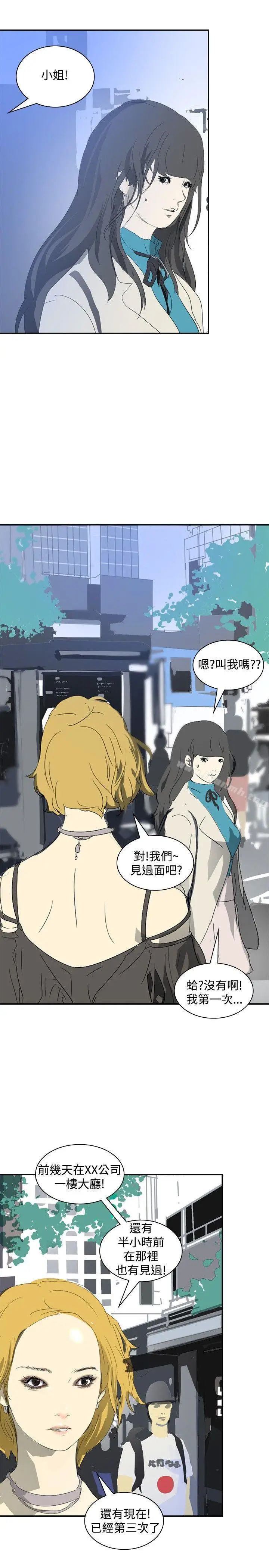 漫画《延希(又名美丽蜕变)》第17话第9张图