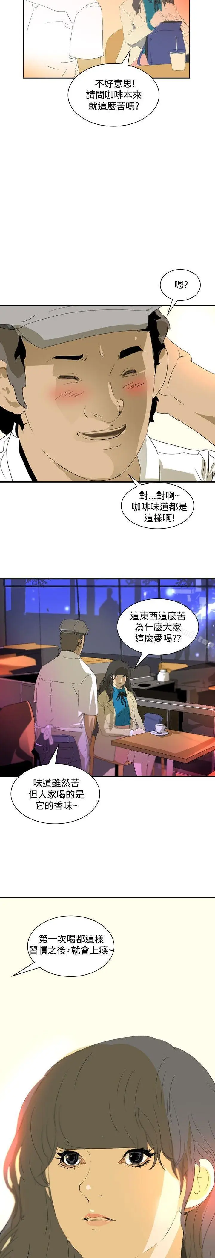 漫画《延希(又名美丽蜕变)》第18话第10张图