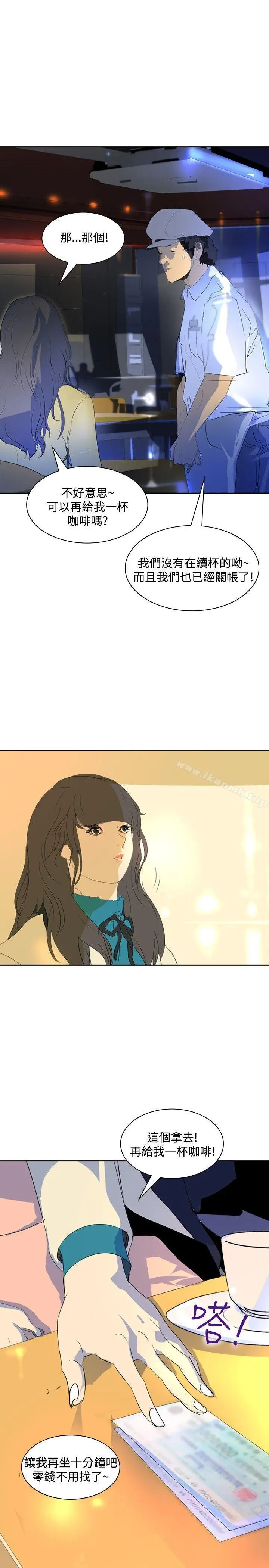 漫画《延希(又名美丽蜕变)》第18话第13张图