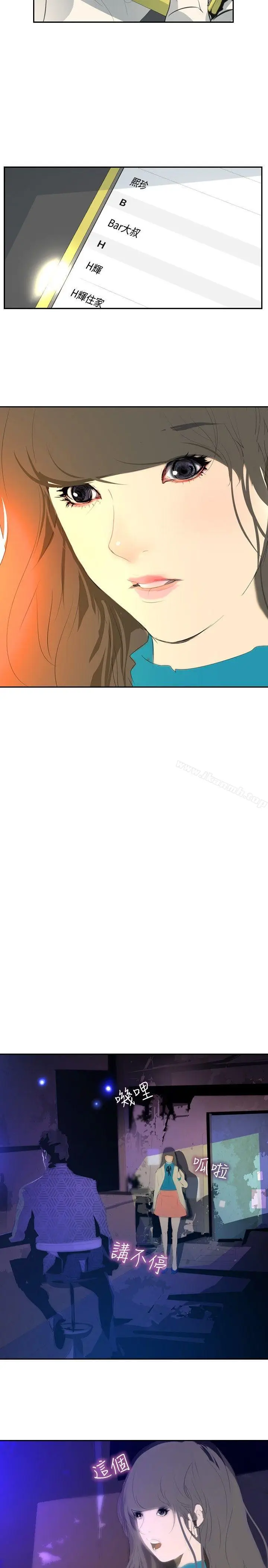 漫画《延希(又名美丽蜕变)》第18话第19张图