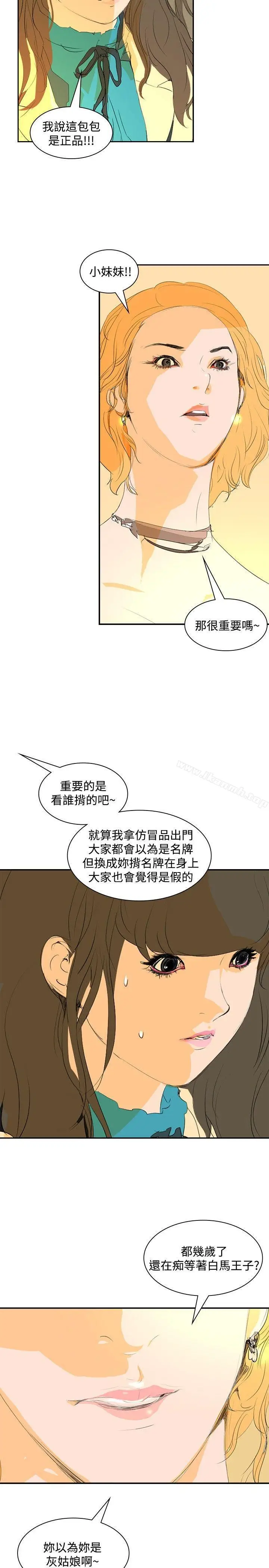 漫画《延希(又名美丽蜕变)》第18话第2张图