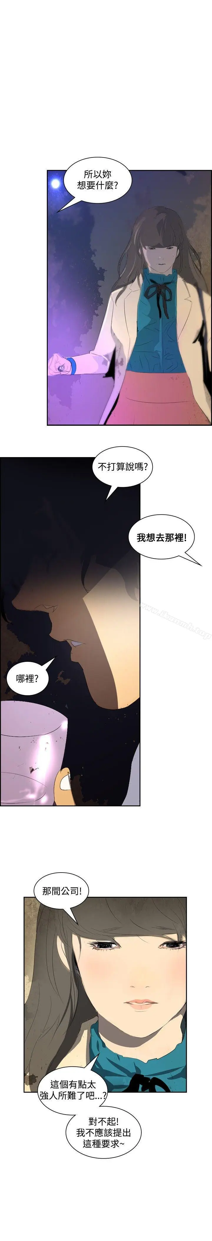 漫画《延希(又名美丽蜕变)》第18话第21张图