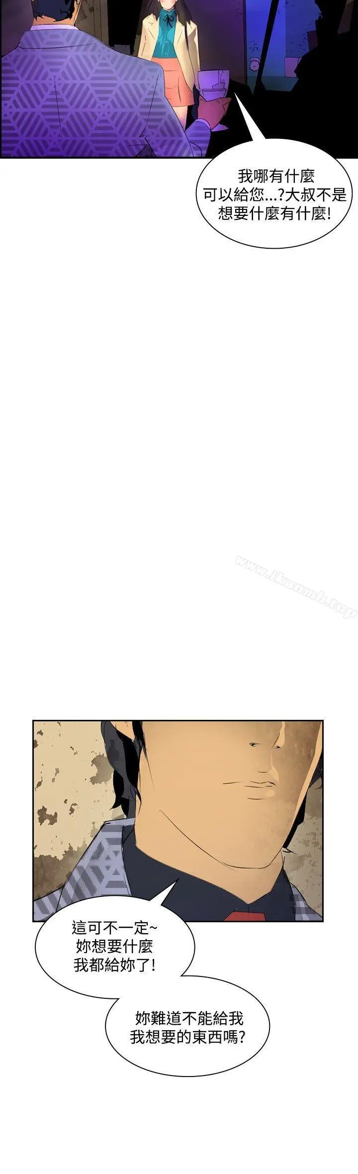 漫画《延希(又名美丽蜕变)》第18话第23张图