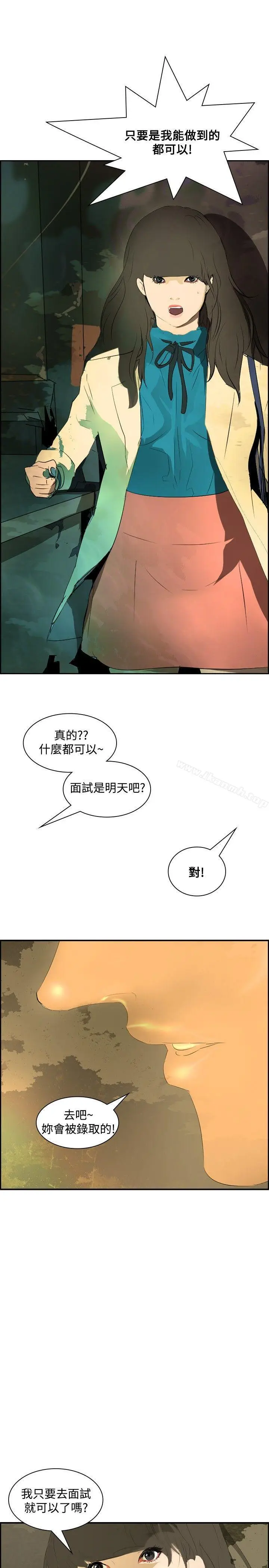 漫画《延希(又名美丽蜕变)》第18话第24张图