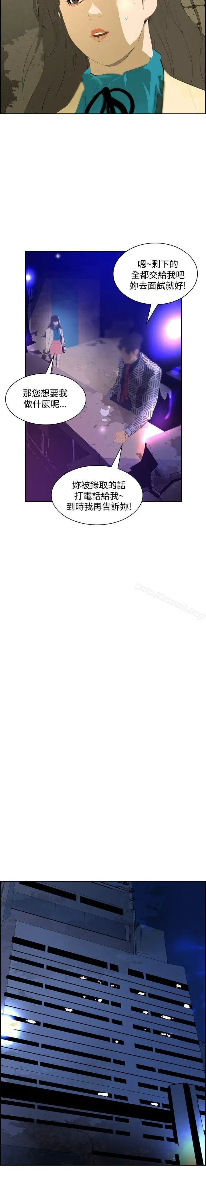 漫画《延希(又名美丽蜕变)》第18话第25张图