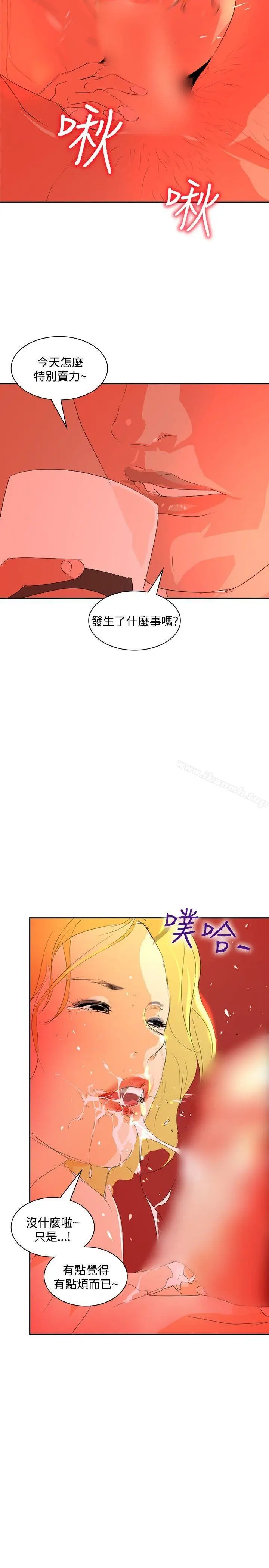 漫画《延希(又名美丽蜕变)》第18话第28张图