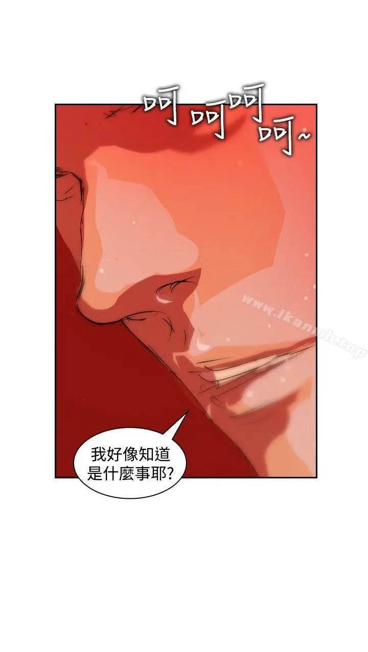 漫画《延希(又名美丽蜕变)》第18话第29张图