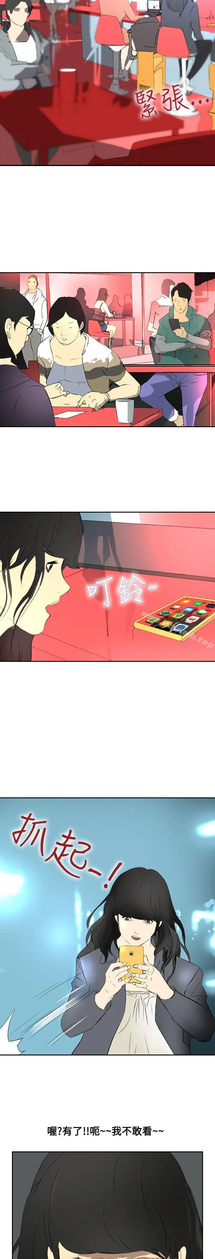漫画《延希(又名美丽蜕变)》第19话第11张图