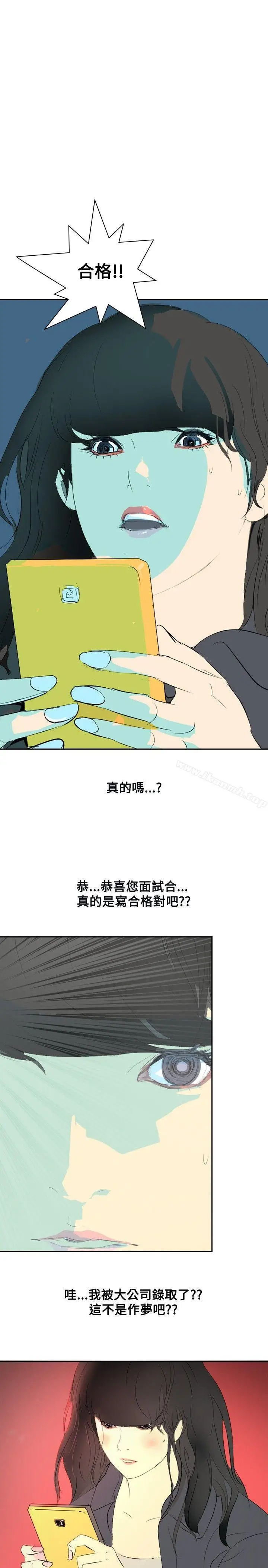 漫画《延希(又名美丽蜕变)》第19话第13张图