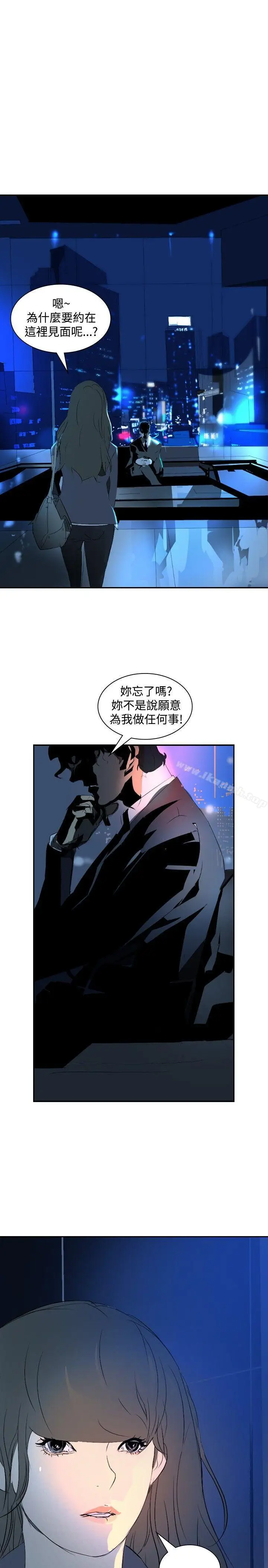 漫画《延希(又名美丽蜕变)》第19话第19张图