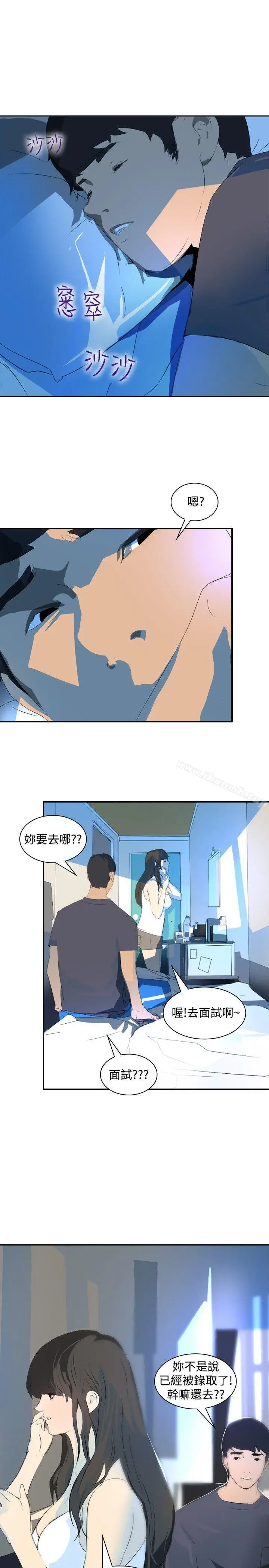 漫画《延希(又名美丽蜕变)》第19话第2张图