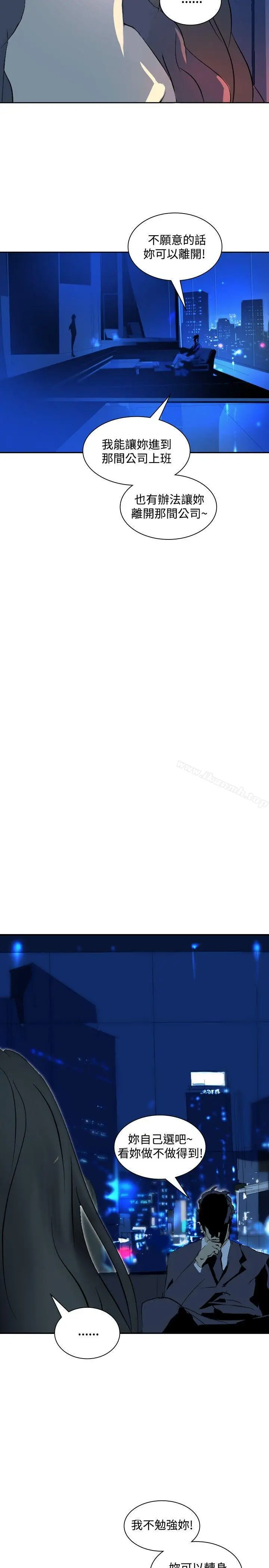 漫画《延希(又名美丽蜕变)》第19话第20张图