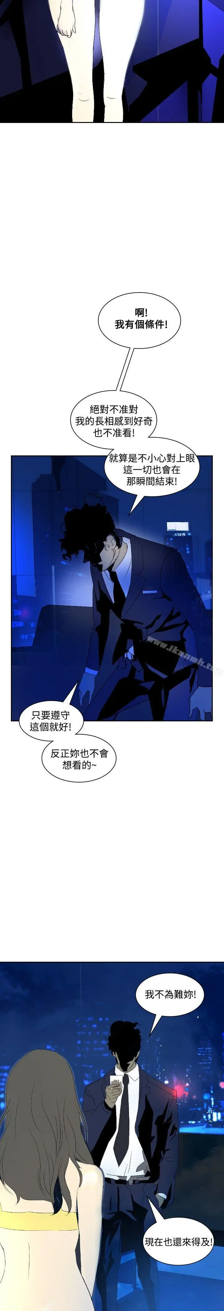 漫画《延希(又名美丽蜕变)》第19话第26张图