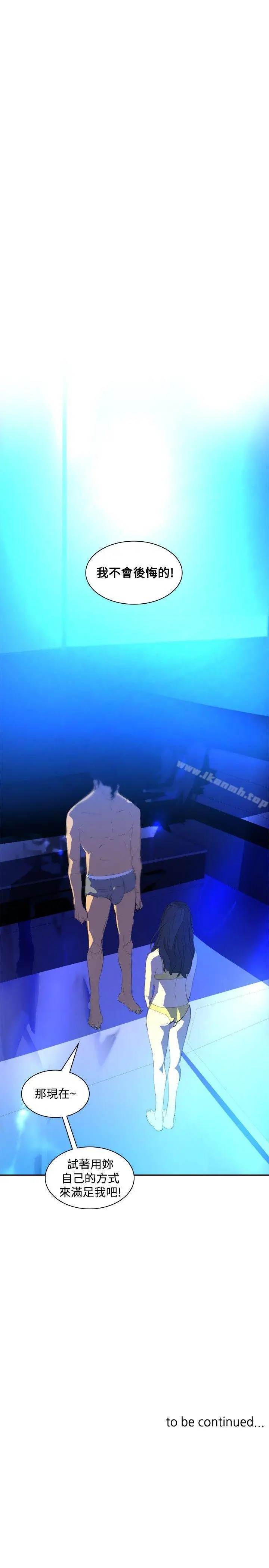 漫画《延希(又名美丽蜕变)》第19话第28张图