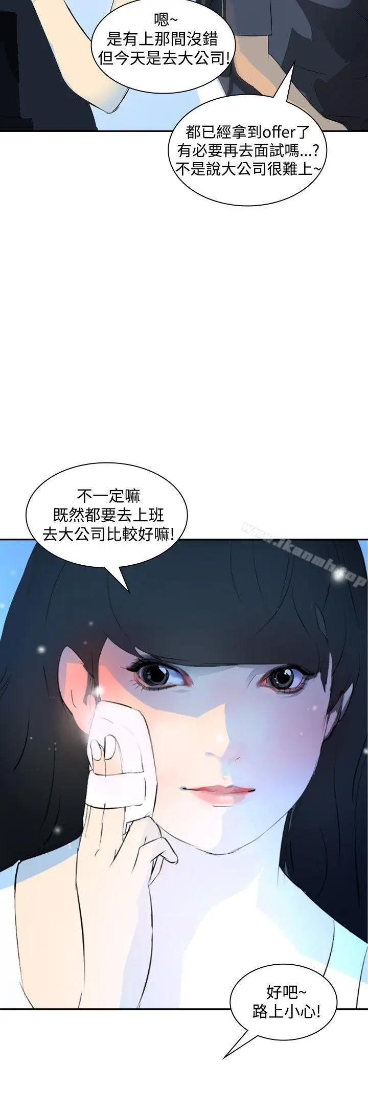 漫画《延希(又名美丽蜕变)》第19话第3张图