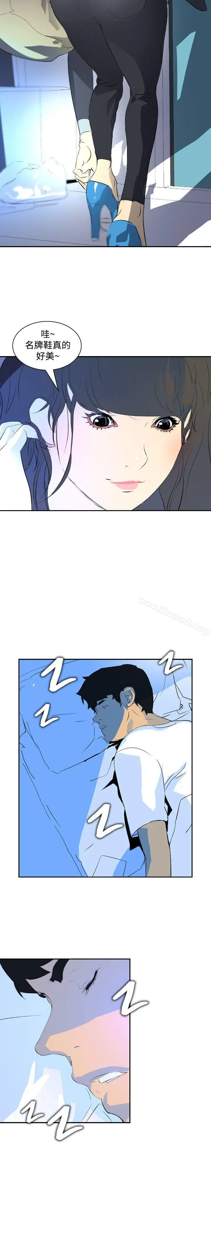 漫画《延希(又名美丽蜕变)》第19话第5张图