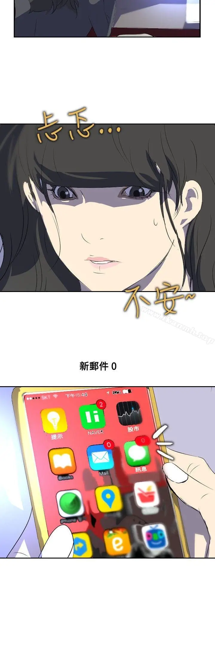 漫画《延希(又名美丽蜕变)》第19话第9张图