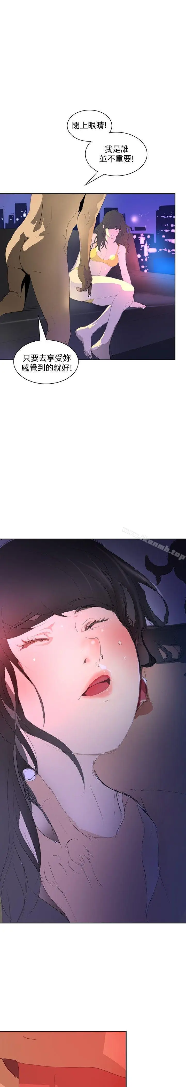 漫画《延希(又名美丽蜕变)》第20话第10张图