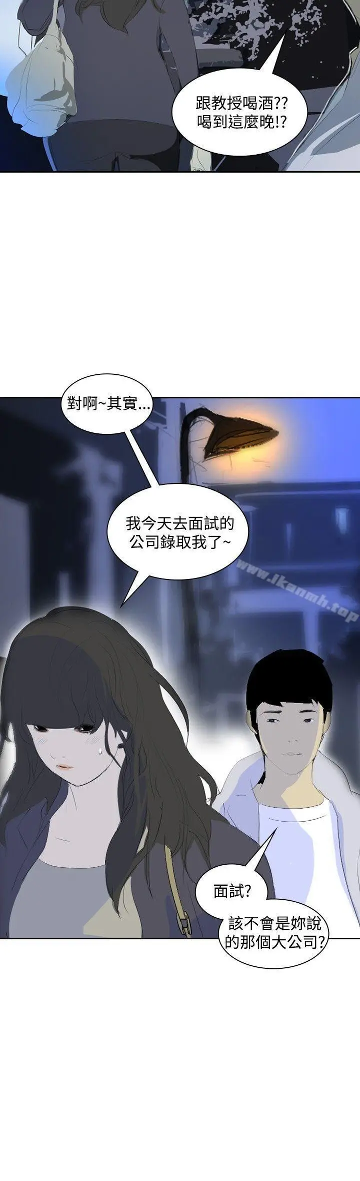 漫画《延希(又名美丽蜕变)》第20话第24张图