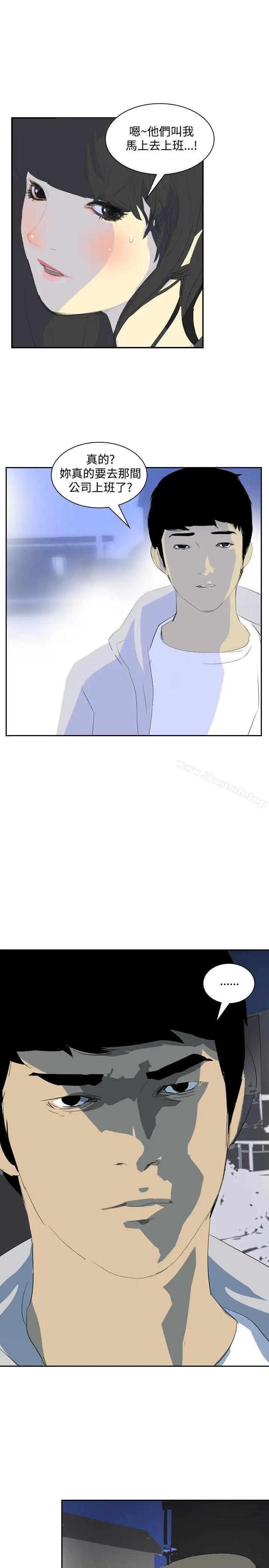 漫画《延希(又名美丽蜕变)》第20话第25张图