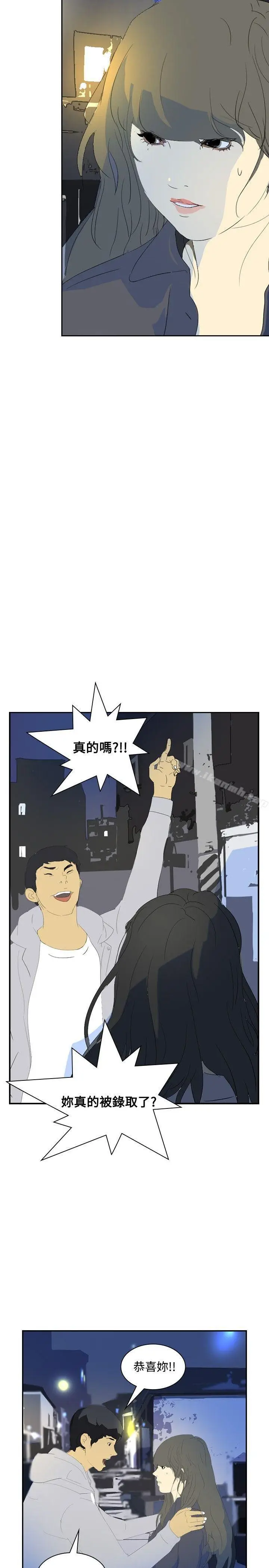 漫画《延希(又名美丽蜕变)》第20话第26张图