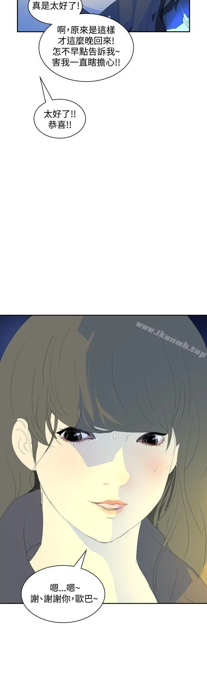 漫画《延希(又名美丽蜕变)》第20话第27张图