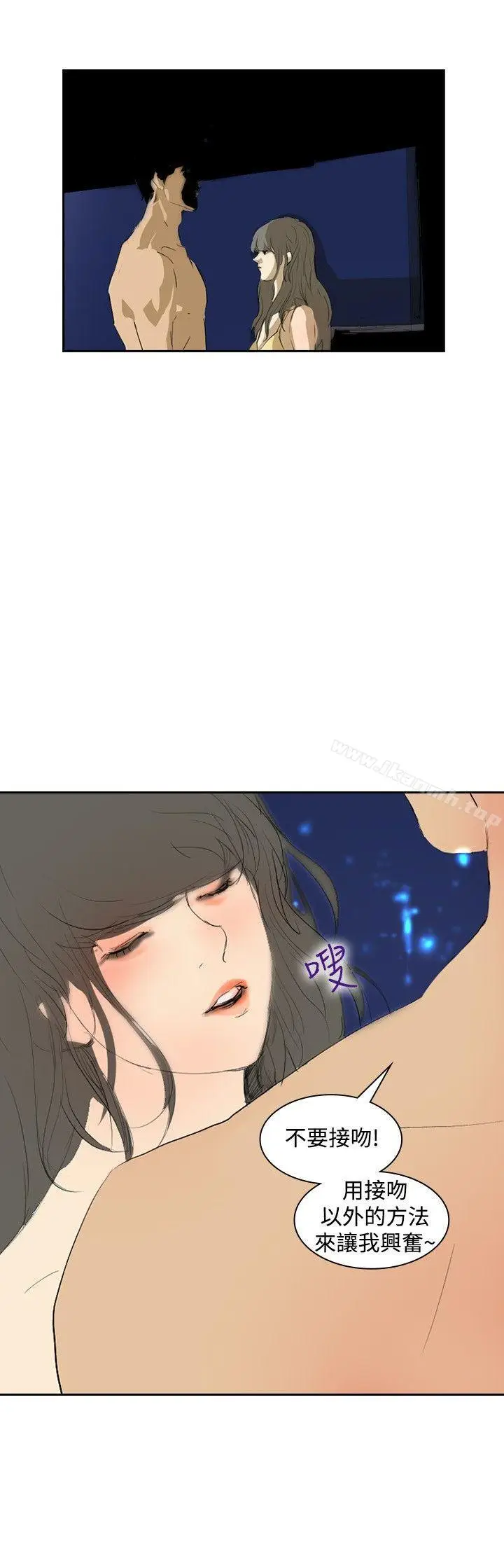 漫画《延希(又名美丽蜕变)》第20话第3张图
