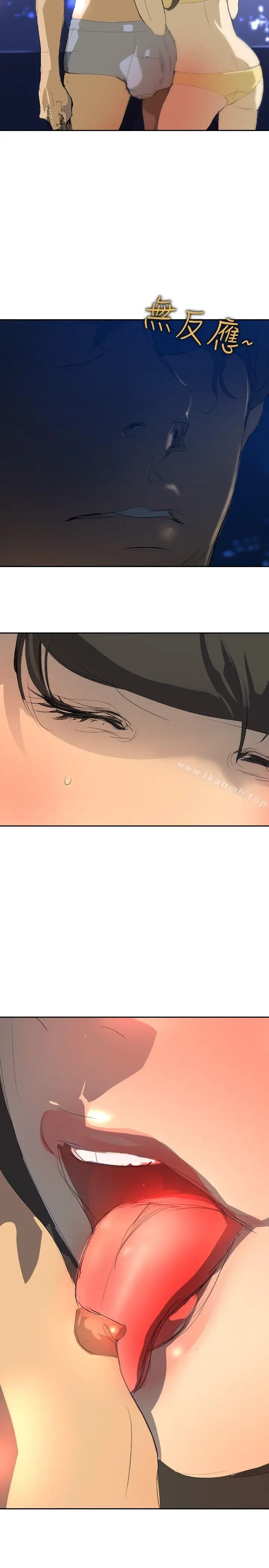 漫画《延希(又名美丽蜕变)》第20话第5张图