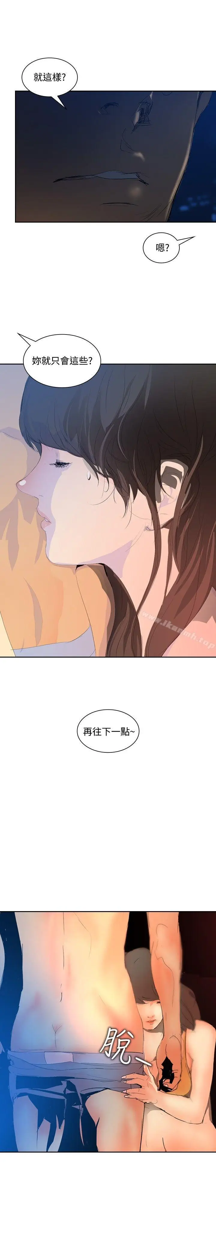 漫画《延希(又名美丽蜕变)》第20话第7张图