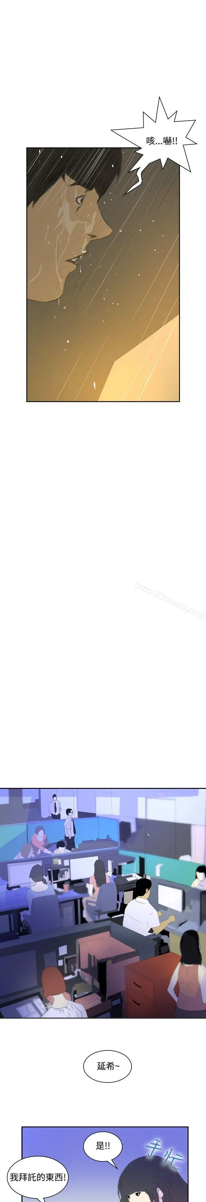漫画《延希(又名美丽蜕变)》第21话第11张图