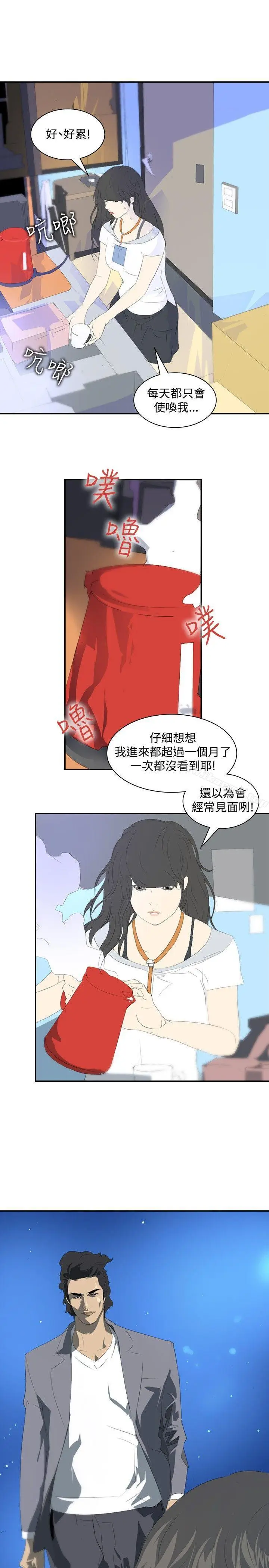 漫画《延希(又名美丽蜕变)》第21话第13张图