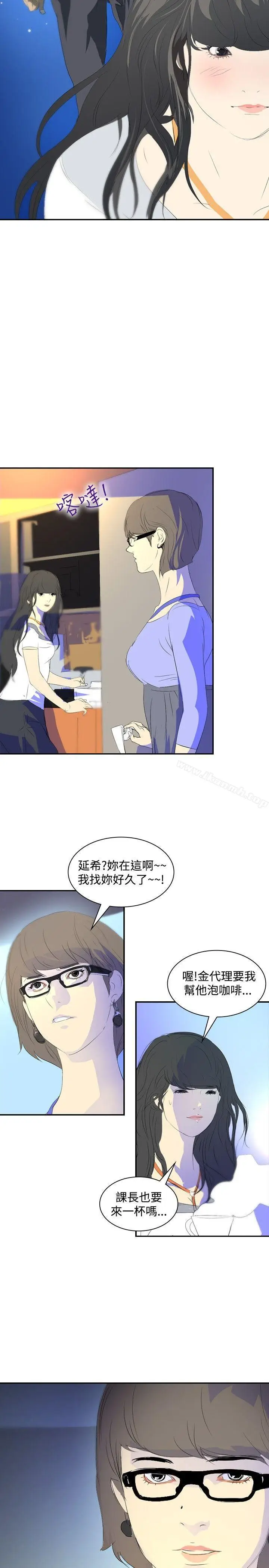 漫画《延希(又名美丽蜕变)》第21话第14张图
